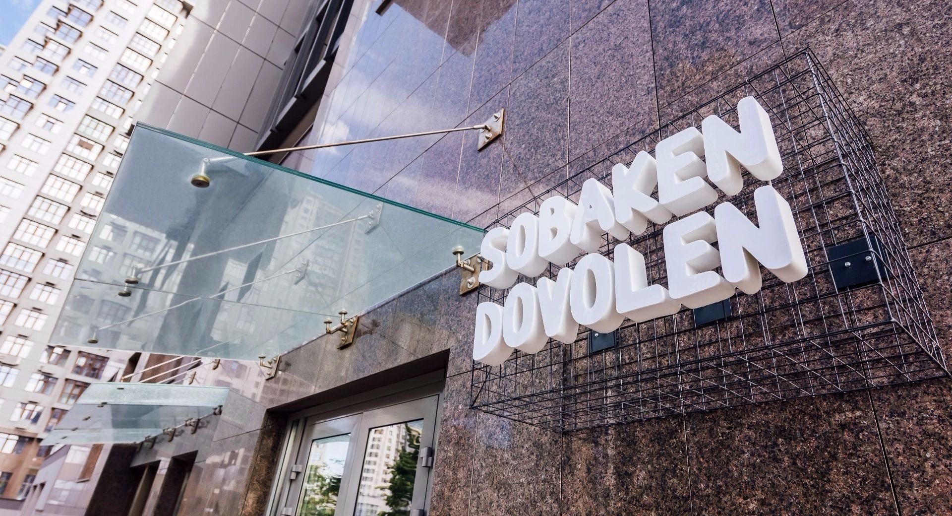 Sobaken Dovolen